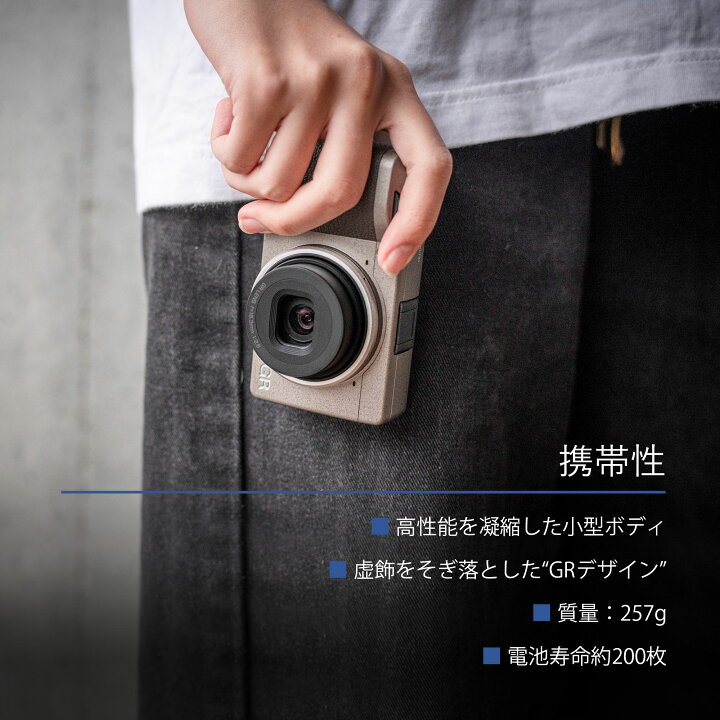 楽天市場】【GR公式ストア】RICOH GR III Diary Edition メタリック 