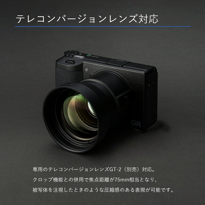 楽天市場】【GR公式ストア】RICOH GR IIIx HDF 特別モデル デジタル 