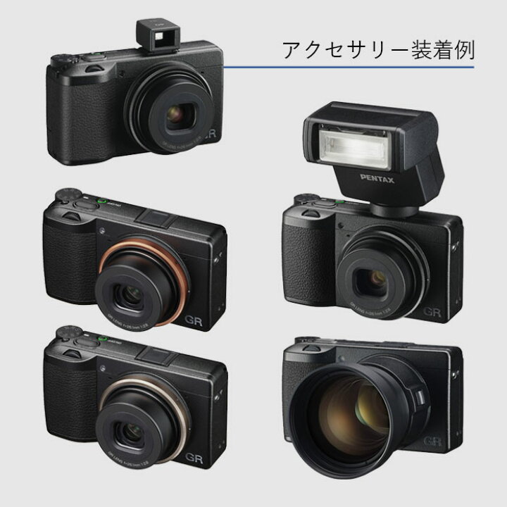 楽天市場】【GR公式ストア】RICOH GR IIIx デジタルカメラ【焦点距離 
