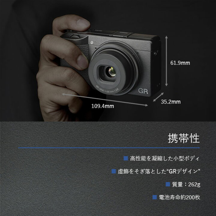楽天市場】【GR公式ストア】RICOH GR IIIx デジタルカメラ【焦点距離 