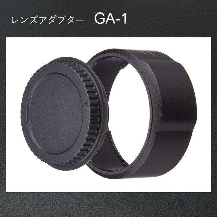 楽天市場】RICOH レンズアダプター GA-1 【対応機種： GR III / ワイド 