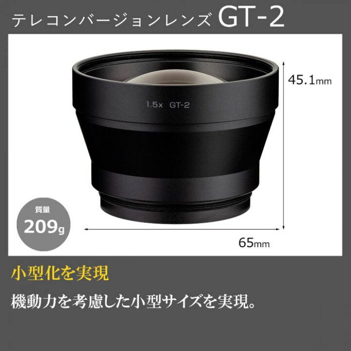 楽天市場】RICOH テレコンバージョンレンズ GT-2 【対応機種： GR IIIx 