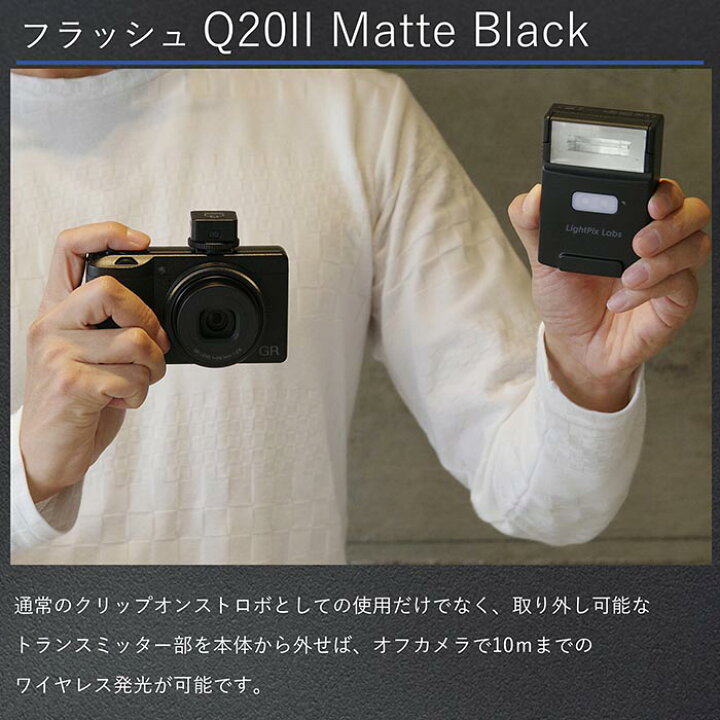 楽天市場】《GRストア限定モデル》ライトピックスラボ FlashQ Q20II 