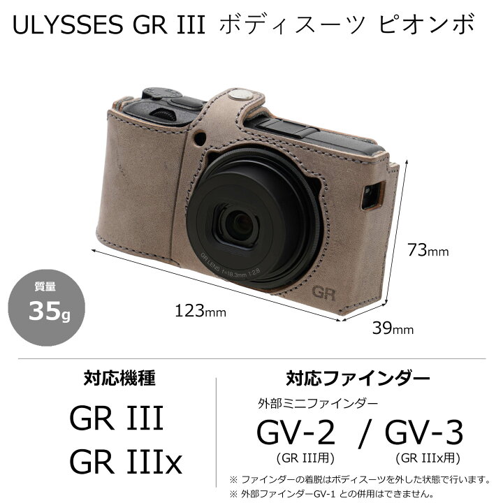 楽天市場】《GRストア限定/ GR III・GR IIIx 専用》ULYSSES(ユリシーズ 