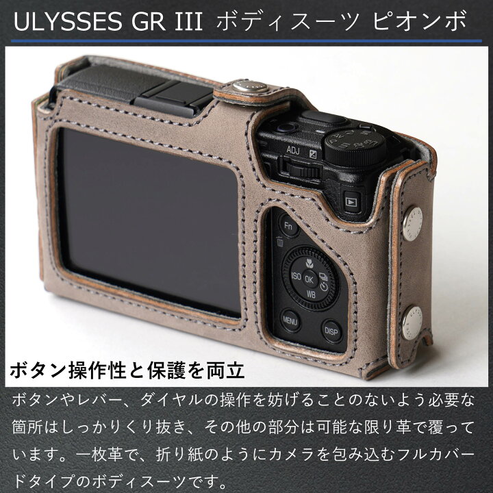 楽天市場】《GRストア限定/ GR III・GR IIIx 専用》ULYSSES(ユリシーズ 