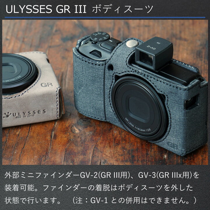 楽天市場】《GRストア限定/ GR III・GR IIIx 専用》ULYSSES(ユリシーズ 