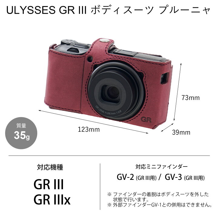 楽天市場】《GRストア限定/ GR III・GR IIIx 専用》ULYSSES(ユリシーズ 