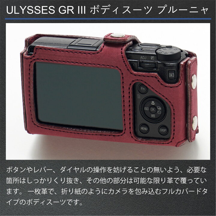 楽天市場】《GRストア限定/ GR III・GR IIIx 専用》ULYSSES(ユリシーズ 