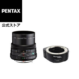 【公式店】HD PENTAX-FA 77mmF1.8 Limited +Monster Adapter LA-KE1 (焦点工房・ペンタックスKマウントレンズ → ソニーEマウント変換) モンスターアダプターセット 直販オリジナル