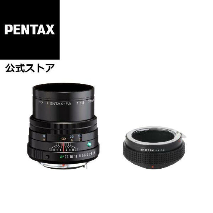 楽天市場】【公式店】HD PENTAX-FA 77mmF1.8 Limited +SHOTEN PK-FX 