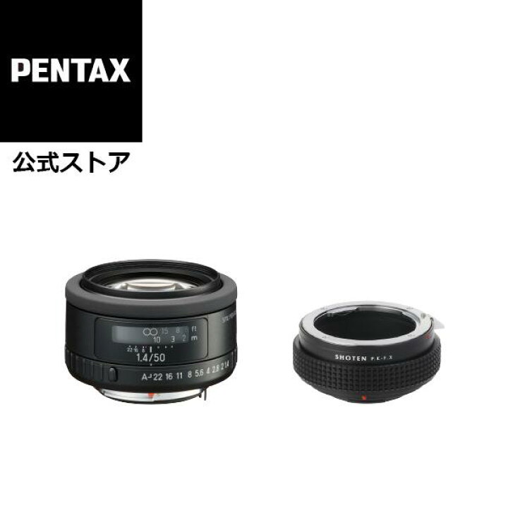 楽天市場】【公式店】smc PENTAX-FA 50mmF1.4 Classic +SHOTEN PK-FX 
