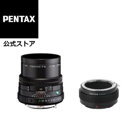 【公式店】HD PENTAX-FA 77mmF1.8 Limited +SHOTEN PK-NZ(焦点工房・ペンタックスKマウントレンズ → ニコンZマウント変換)マウントアダプターセット 直販オリジナル