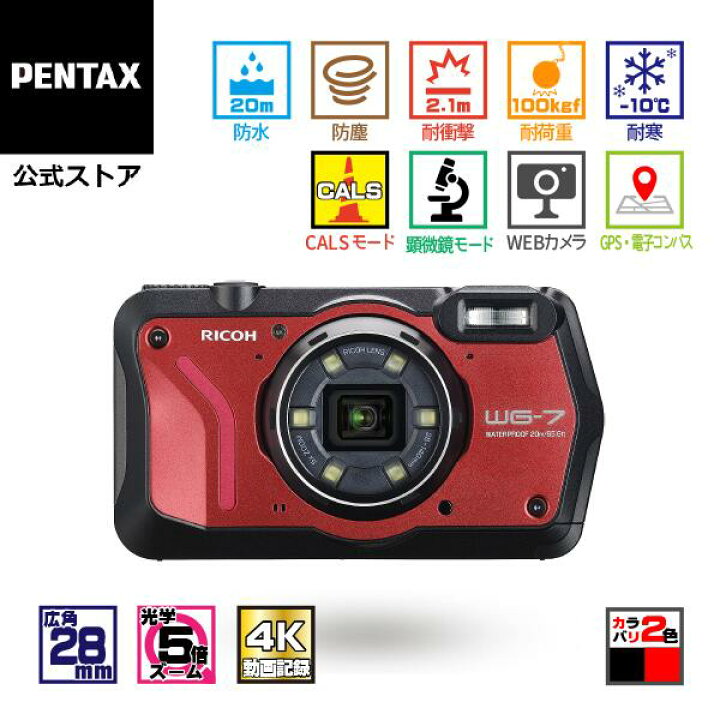 楽天市場】【公式店】RICOH WG-7 ブラック/レッド（リコー コンパクト 