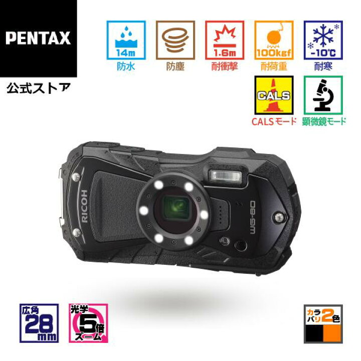 楽天市場】【公式店】RICOH WG-80 ブラック/オレンジ（リコー 