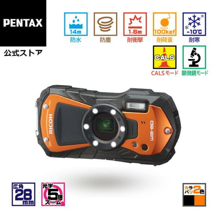 楽天市場】【公式店】RICOH WG-80 ブラック/オレンジ（リコー 
