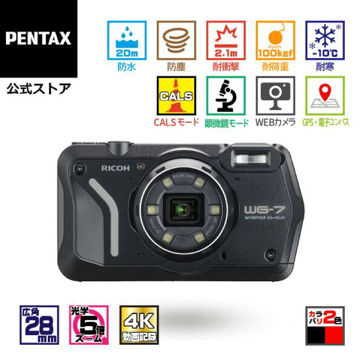 楽天市場】【公式店】RICOH WG-7 ブラック/レッド（リコー コンパクト 