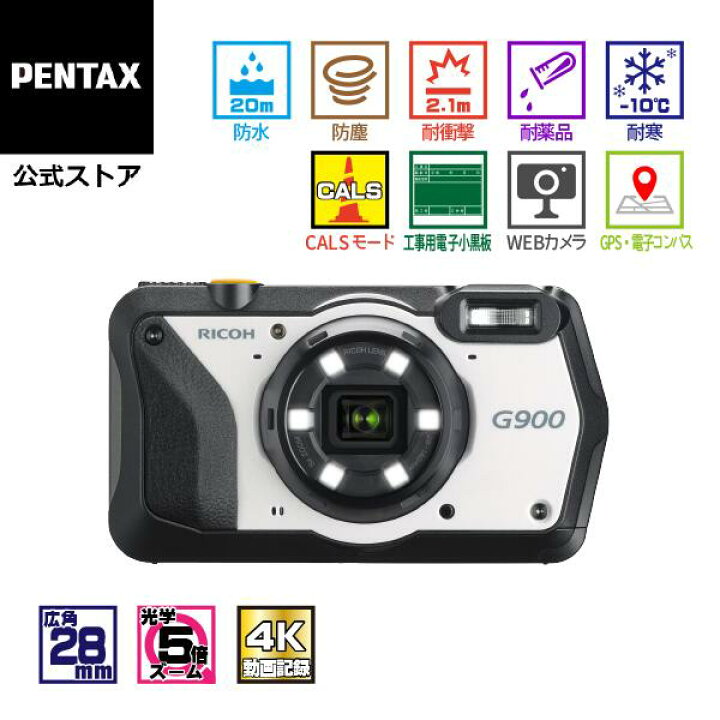 楽天市場】【公式店】最短翌日発送 RICOH G900（リコー コンパクト  