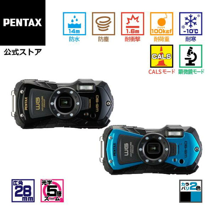 楽天市場】【公式店】PENTAX WG-90 ブラック/ブルー カラバリ2色 