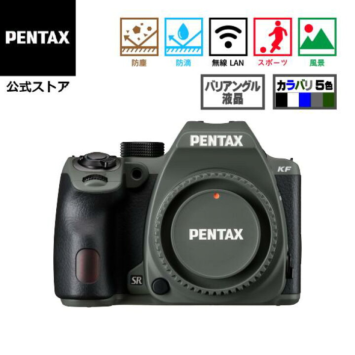 楽天市場】【公式店】PENTAX KF ボディ クリスタルホワイト/クリスタル  