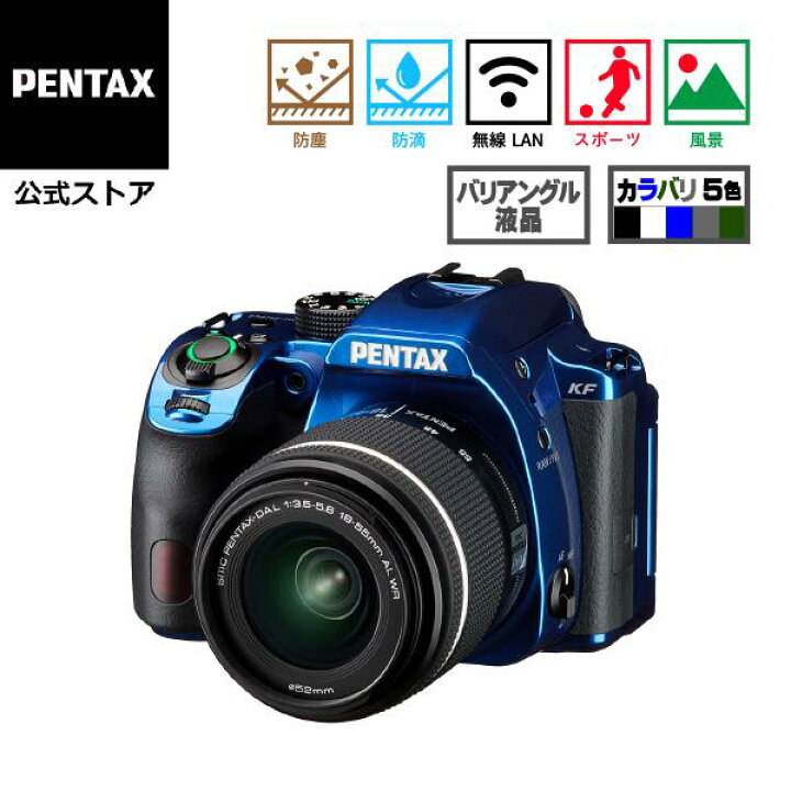 楽天市場】【公式店】PENTAX KF DAL18-55WRレンズキット クリスタル  