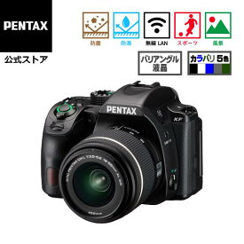 PENTAX KF DAL18-55WRレンズキット ブラック（ペンタックス デジタル一眼レフカメラ APS-C Kマウント 防塵防滴 ペンタックスストア）【安心のメーカー直販】