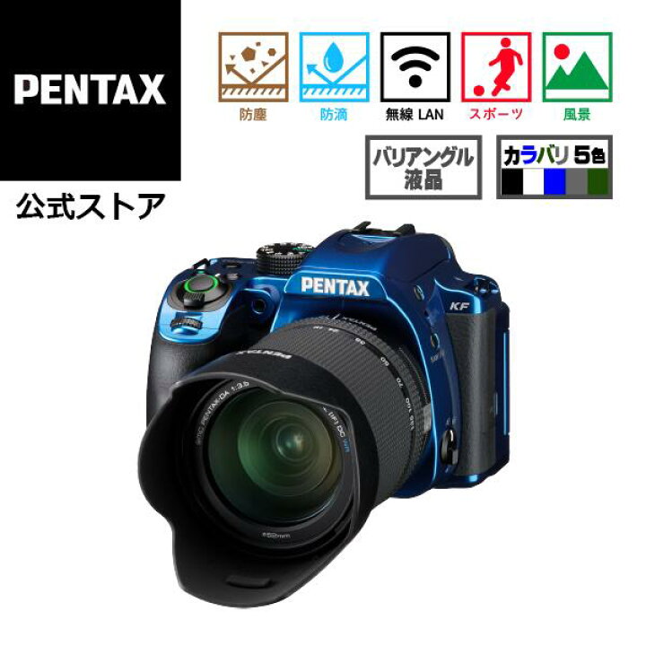 楽天市場】【公式店】PENTAX KF DA18-135レンズセット クリスタル  