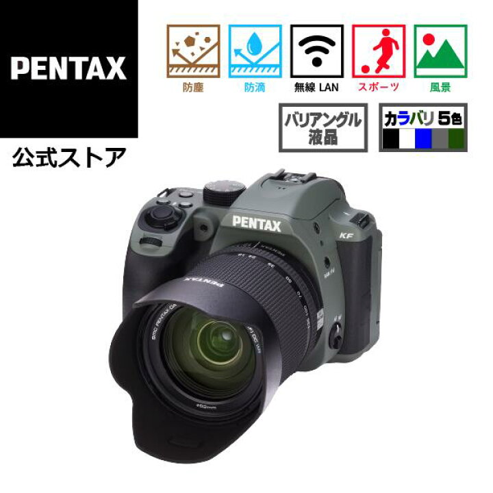 楽天市場】【公式店】PENTAX KF DA18-135レンズセット クリスタル 