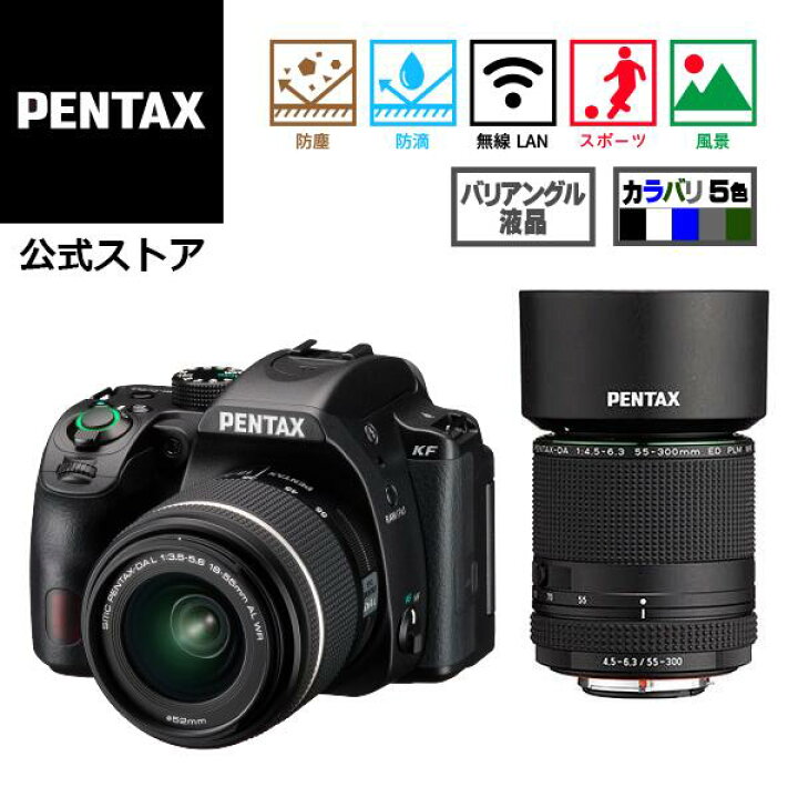 楽天市場】【公式店】PENTAX KF ダブルズームキット ブラック  