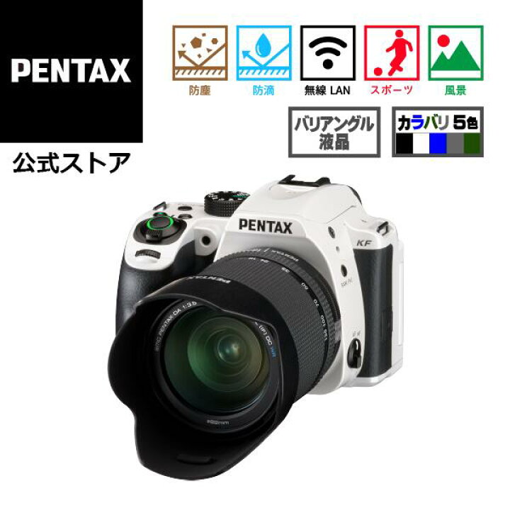 楽天市場】【公式店】PENTAX KF DA18-135レンズセット クリスタル  
