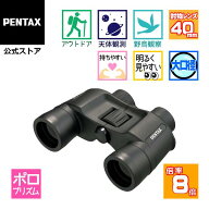 PENTAX JUPITER 8x40（ペンタックス ジュピター 大口径ポロ双眼鏡 8倍 ケース ストラップ付）【安心のメ…