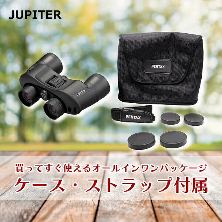 楽天市場】PENTAX JUPITER 8x40（ペンタックス ジュピター 大口径ポロ 