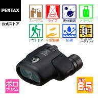 【公式店】PENTAX Papilio III 6.5x21 WR（ペンタックス 単眼鏡 双眼鏡 最短50cm合焦 美術館 高級プリズ…