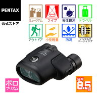 【公式店】PENTAX Papilio III 8.5x21 WR（ペンタックス 単眼鏡 双眼鏡 最短50cm合焦 美術館 高級プリズ…