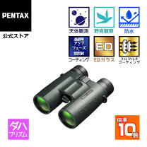 楽天市場】PENTAX ZD 8X43 EDの通販 