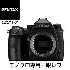 PENTAX K-3 Mark III Monochrome ボディキット 通常モデル（モノクローム専用 モノクロ専用 ペンタックス デジタル一眼レフカメラ APS-C Kマウント 防塵防滴 ペンタックスストア）【安心のメーカー直販】