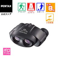 【公式店】PENTAX 双眼鏡 8x21 UCF R 8倍 ライブ用 ドーム コンサート スポーツ 高級プリズムBak4搭載 視…