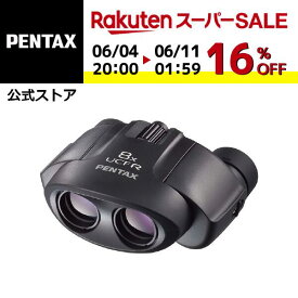 〔楽天スーパーSALE〕PENTAX 双眼鏡 8x21 UCF R 8倍 ライブ用 ドーム コンサート スポーツ 高級プリズムBak4搭載 視界の隅々まで明るくクリア 幅広いシーンで活躍 疲れにくい ラバーコート メガネの方も見やすいスライド式接眼目当て 小型軽量 保証1年 ケース/ストラップ付