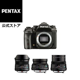 PENTAX K-1 Mark II + HD FA Limitedレンズ 3本セット（ペンタックス デジタル一眼レフカメラ フルサイズ Kマウント 大口径単焦点レンズ 三姉妹 リミテッドレンズ）【安心のメーカー直販】