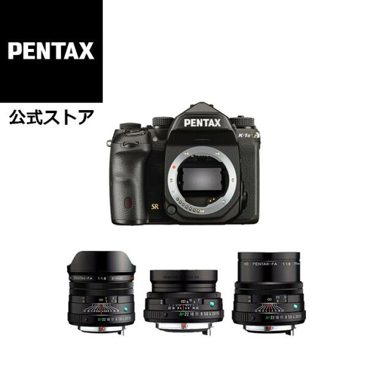 楽天市場】【公式店】PENTAX K-1 Mark II + HD FA Limitedレンズ 3本 