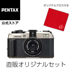 【公式店】PENTAX 17 ダークシルバー オリジナルセット（ペンタックスイチナナ ハーフフォーマットフィルムカメラ コンパクト ハーフ判 35ミリフィルム使用 2倍撮れる）