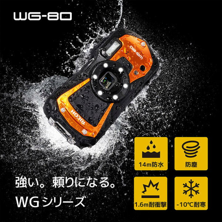 楽天市場】【公式店】RICOH WG-80 ブラック/オレンジ（リコー 