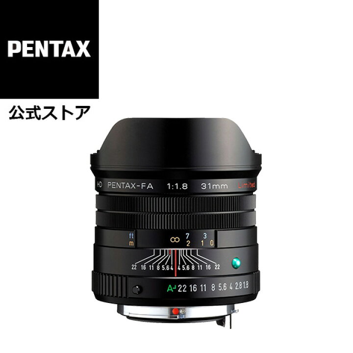 楽天市場】【公式店】HD PENTAX-FA 31mmF1.8 Limited ブラック 