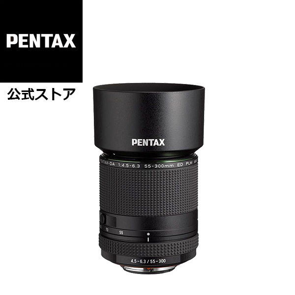 PENTAX HD PENTAX-DA 55-300mmF4.5-6.3ED PLM WR RE ブラック