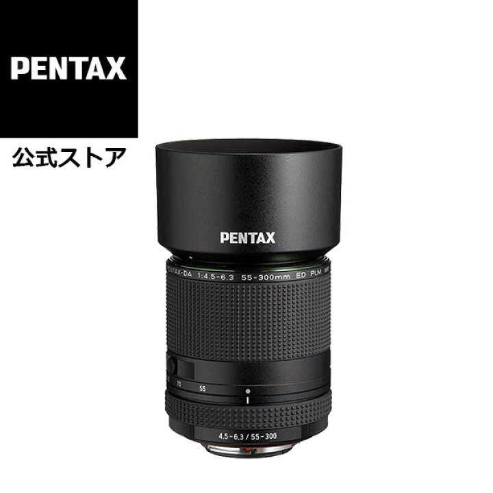 楽天市場】【公式店】PENTAX HD PENTAX-DA 55-300mmF4.5-6.3ED PLM WR 