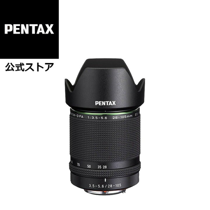 楽天市場】【公式店】HD PENTAX-D FA 28-105mmF3.5-5.6ED DC WR 