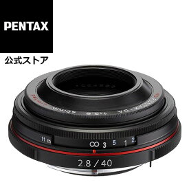 HD PENTAX-DA 40mmF2.8 Limited ブラック/シルバー（ペンタックス リミテッドレンズ APS-C Kマウント 九秋対応 中望遠単焦点レンズ 薄型パンケーキレンズ 小型 軽量 コンパクト スナップ）【安心のメーカー直販】