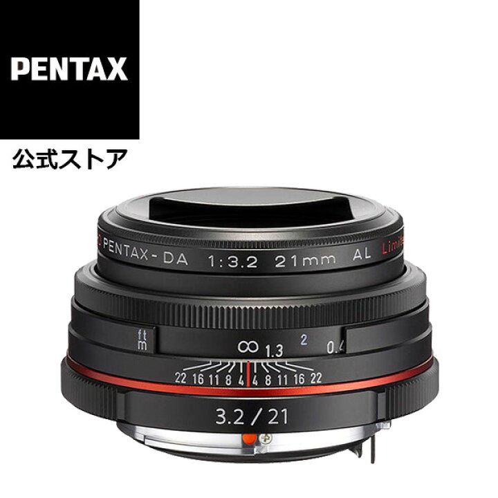 楽天市場】【公式店】HD PENTAX-DA 21mmF3.2AL Limited ブラック  
