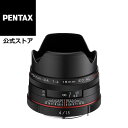 HD PENTAX-DA 15mmF4ED AL Limited ブラック/シルバー（ペンタックス リミテッドレンズ APS-C Kマウント 夏天対応 広角単焦点レンズ 小型 軽量 コンパクト ワイド スナップ）【安心のメーカー直販】