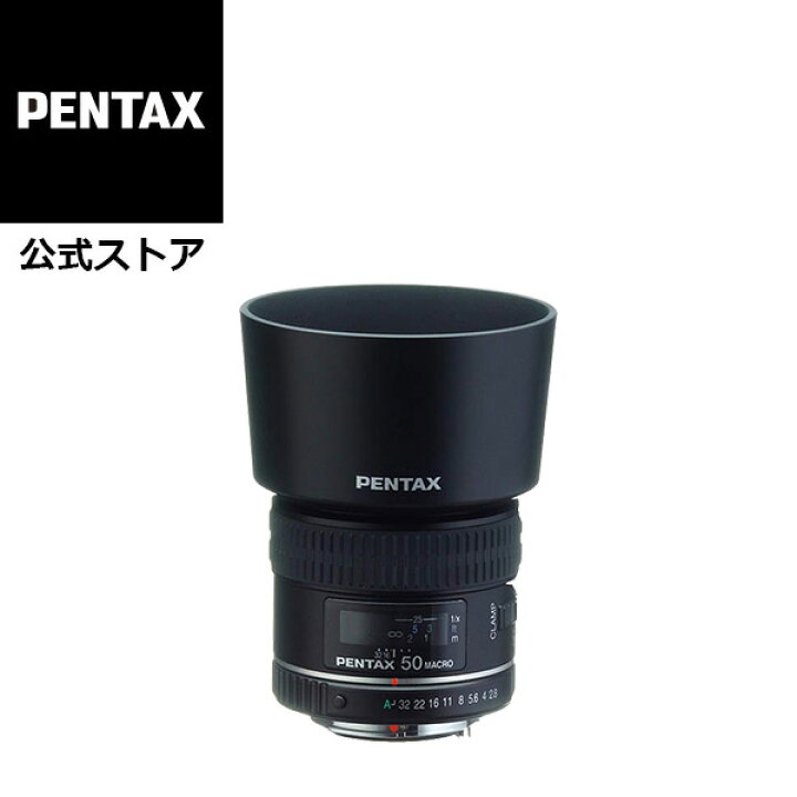 楽天市場】【公式店】smc PENTAX-D FA MACRO 50mmF2.8（ペンタックス  