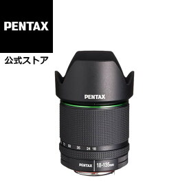 smc PENTAX-DA 18-135mmF3.5-5.6ED AL[IF] DC WR（ペンタックス APS-C Kマウント 高倍率ズームレンズ 標準ズーム 初めての交換レンズ トラベル 旅行におすすめ 万能 防滴）【安心のメーカー直販】